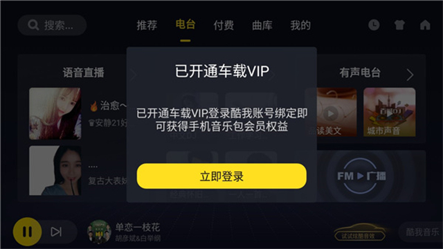 酷我音乐下载