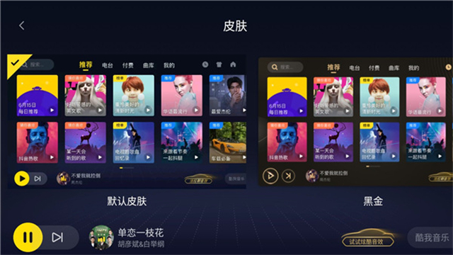 酷我音乐下载
