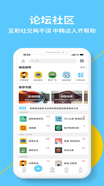 奋斗在韩国免费版下载