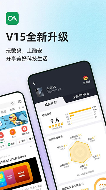 酷安应用市场App下载