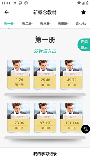 省心英语下载
