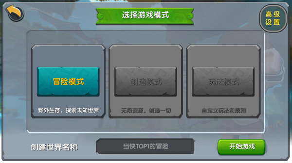迷你世界单机版下载