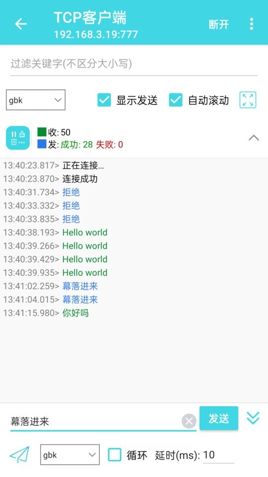 网络调试精灵下载