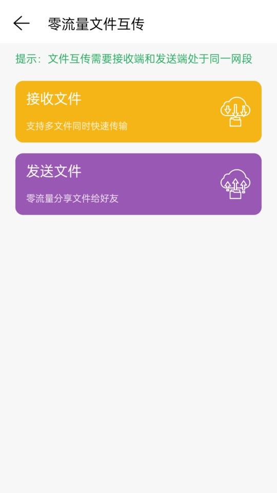 网络调试精灵下载