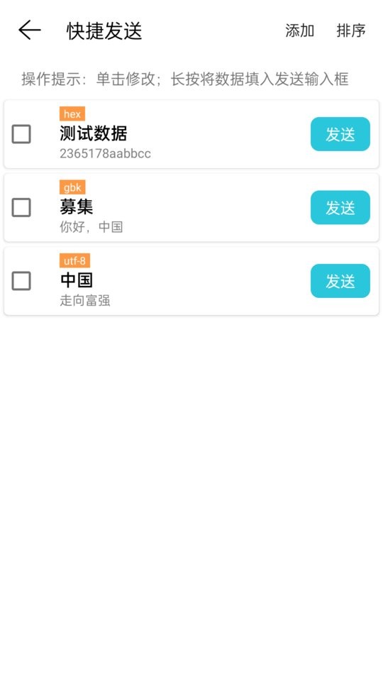 网络调试精灵下载