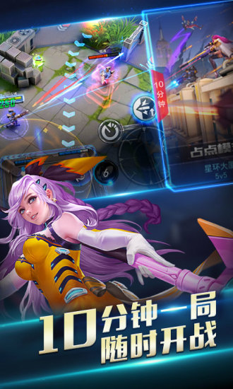 火力对决下载