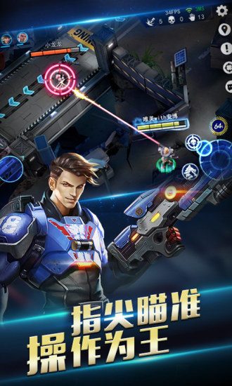 火力对决下载