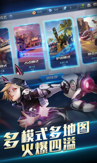 火力对决下载