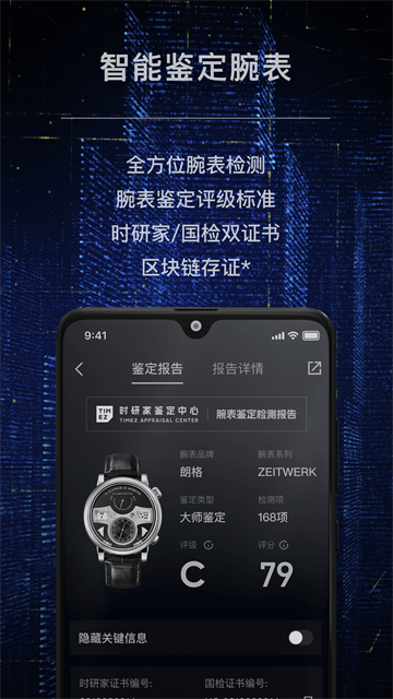 时研家TIMEZ下载