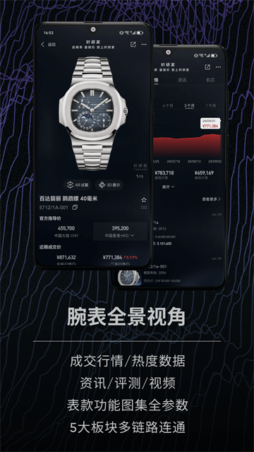 时研家TIMEZ下载