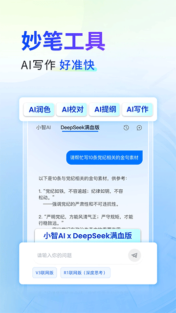 新华妙笔下载