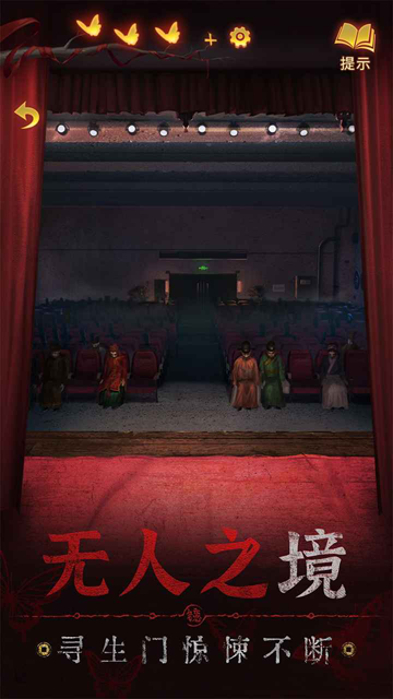 纸嫁衣5下载
