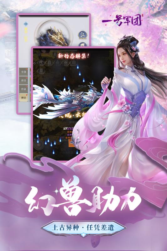 一号军团taptap版下载