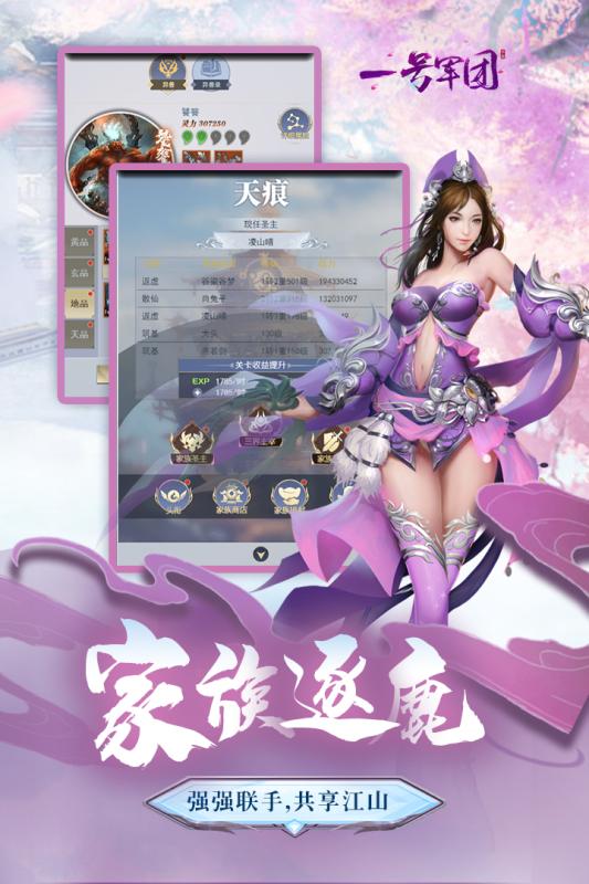 一号军团taptap版下载