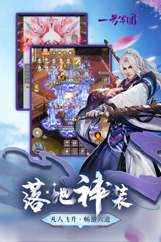 一号军团taptap版下载
