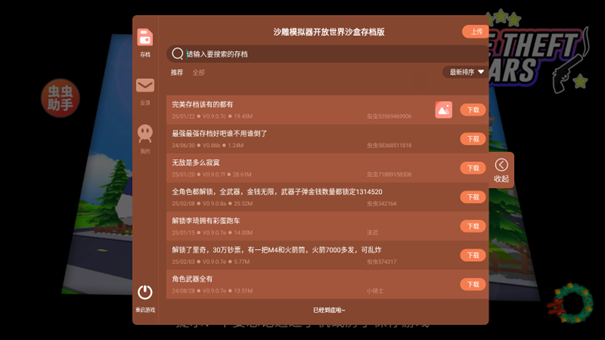 沙雕模拟器开放世界沙盒汉化版下载