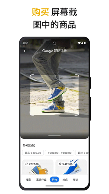 Google搜索app下载