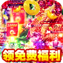 御龙城堡(迷失专属神器)