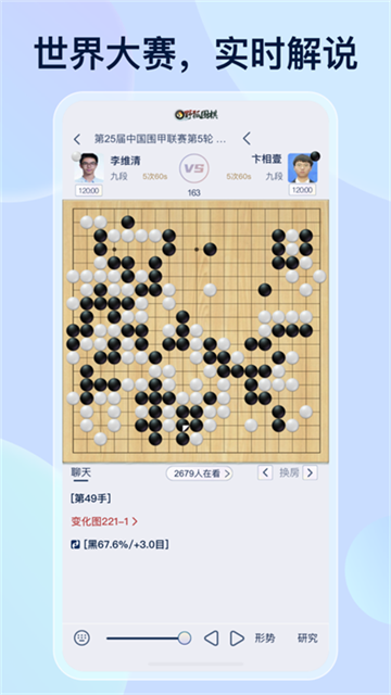 野狐围棋2025最新版下载