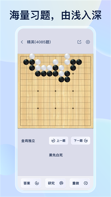 野狐围棋2025最新版下载