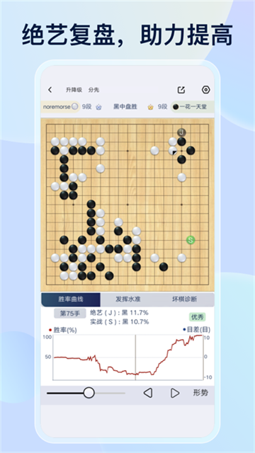 野狐围棋2025最新版下载