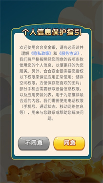 合合变金银下载