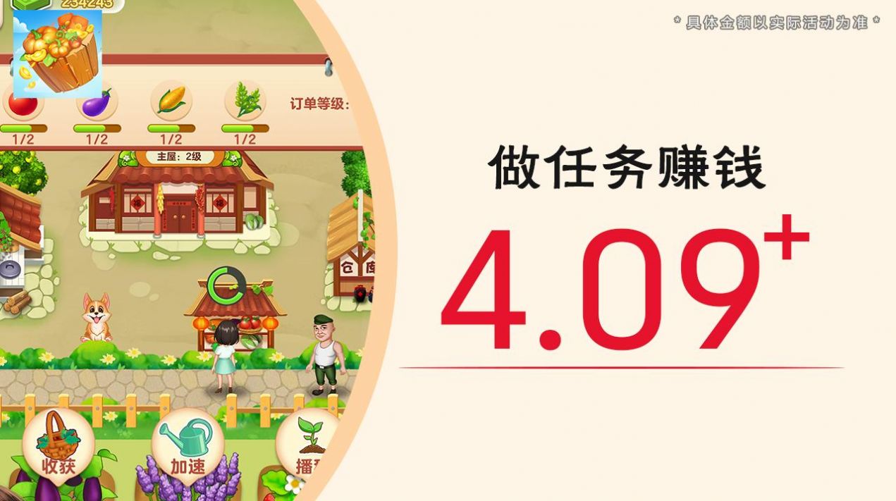 荣华富贵下载