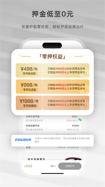 光速超跑下载