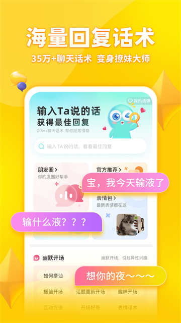 章鱼输入法下载