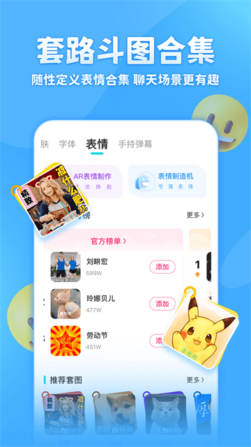 章鱼输入法下载