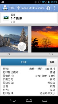 PrintHand安卓版下载