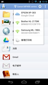 PrintHand安卓版下载