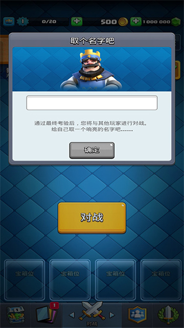 皇室战争魔改版下载