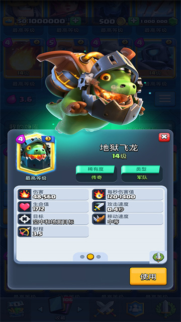 皇室战争魔改版下载