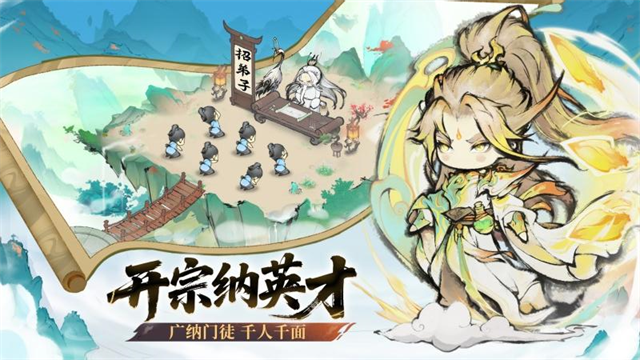 最强祖师华为版下载