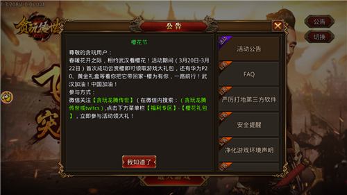 吸血传奇龙皇下载