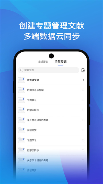 知网研学下载