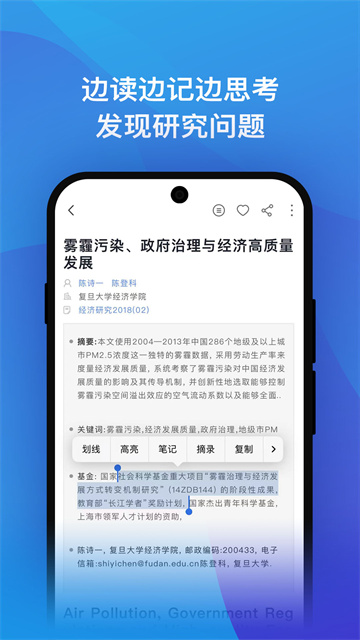 知网研学下载