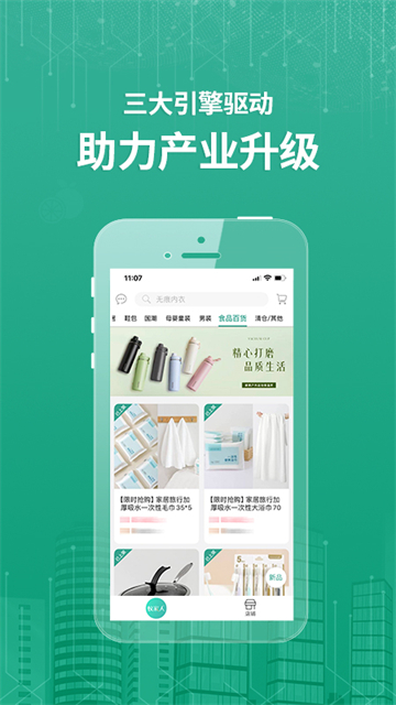 蚁家人下载