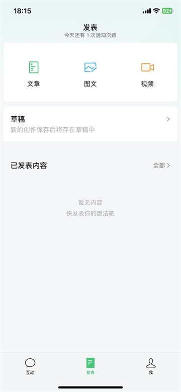 公众号助手下载