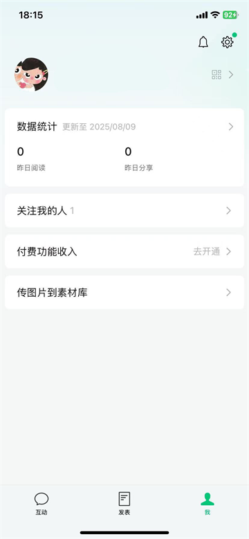 公众号助手下载