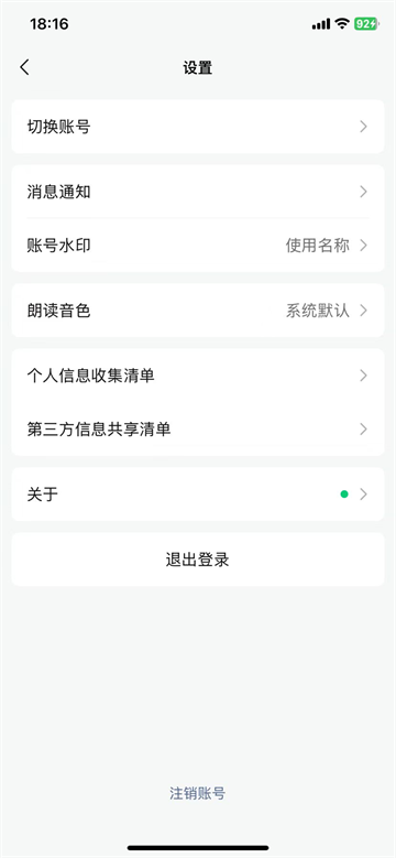 公众号助手下载