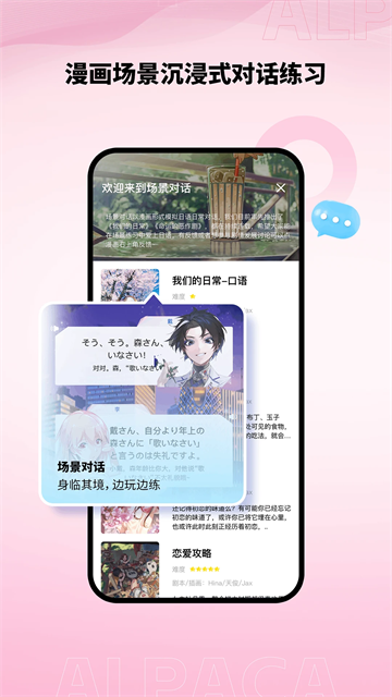 羊驼日语下载