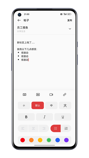 一加社区App下载