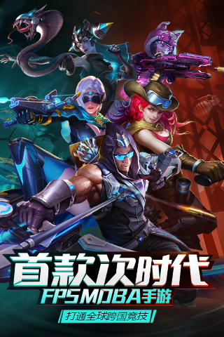 枪火战神爱思助手版本下载