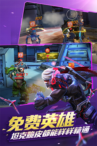 枪火战神爱思助手版本下载