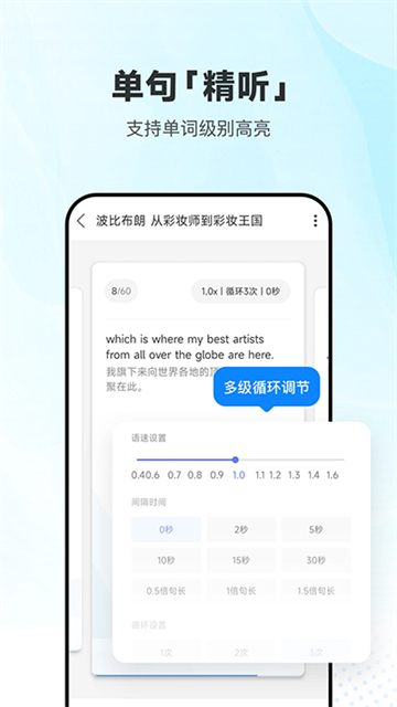 每日英语听力App下载
