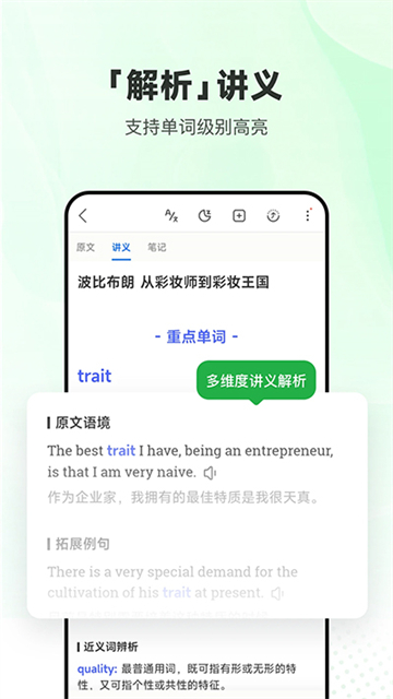 每日英语听力App下载