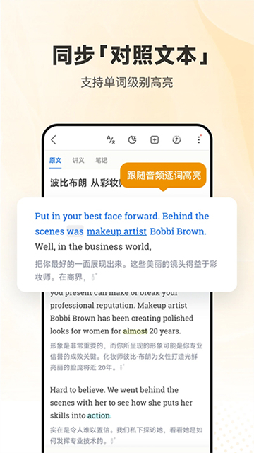 每日英语听力App下载