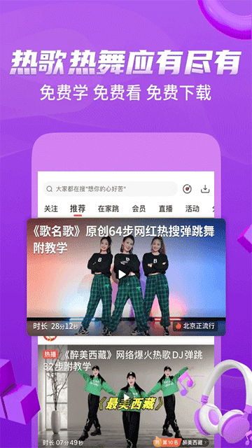 糖豆下载